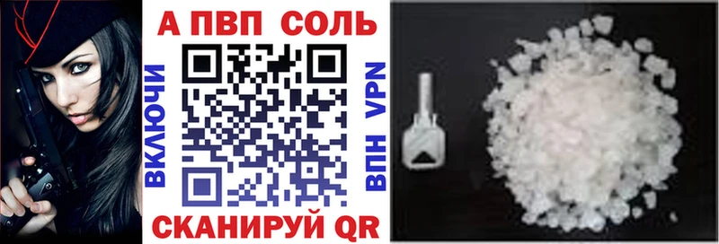 APVP Crystall  ОМГ ОМГ зеркало  Петровск-Забайкальский 