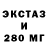 Экстази 99% Maria Bubnova