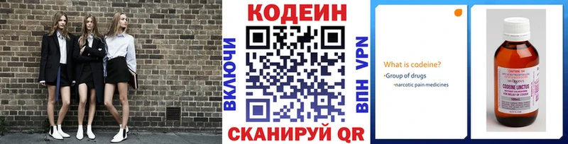 KRAKEN ONION  Петровск-Забайкальский  Codein напиток Lean (лин) 
